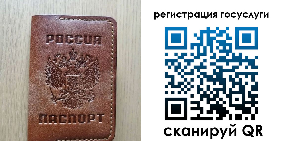 миграционный учет в Советске