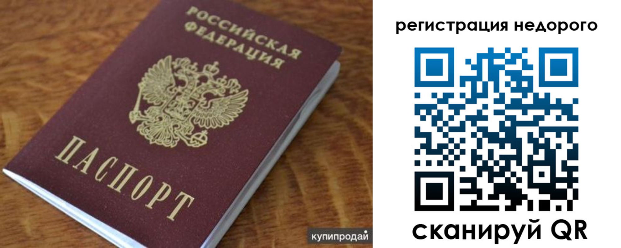 прописка иностранных граждан в Советске