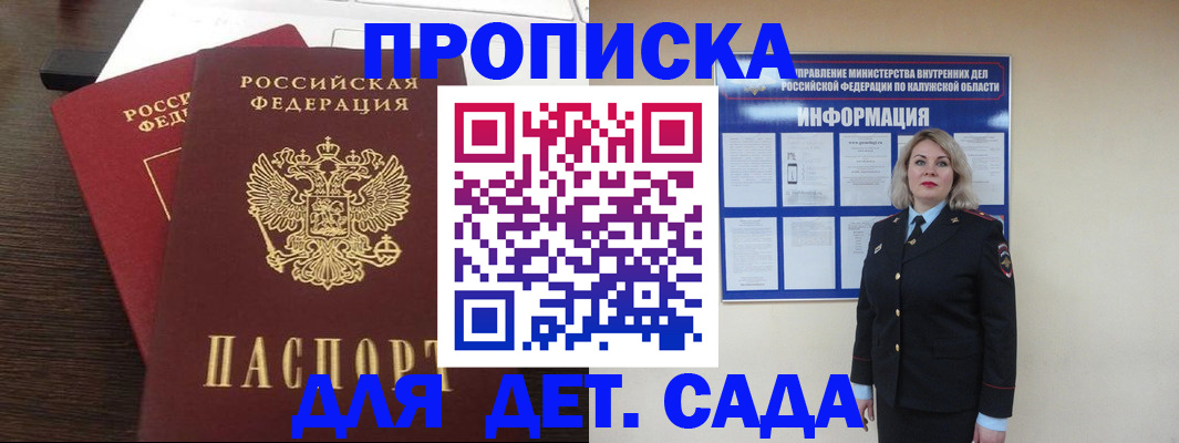 прописка для кредита в Советске